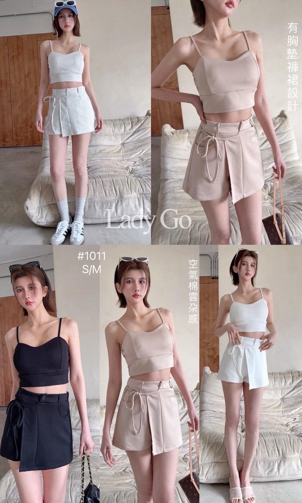 #1011桃心領細肩太空棉褲裙綁繩set