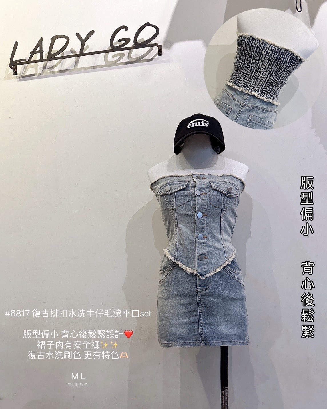 6817復古排扣水洗牛仔毛邊平口set