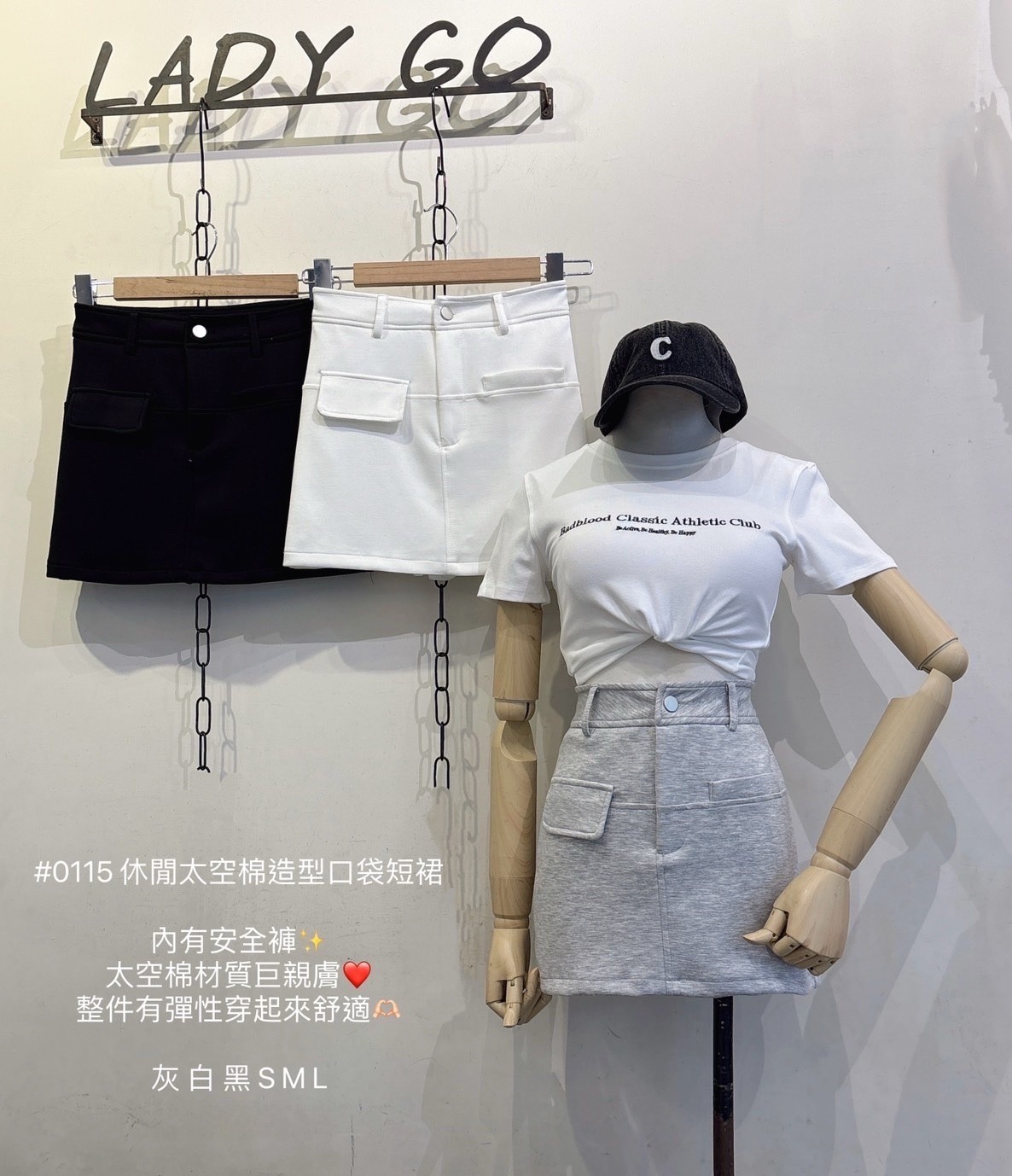 0115休閒太空棉造型口袋短裙