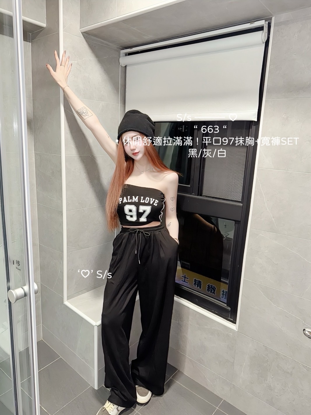 663 休閒舒適拉滿滿平口97抹胸+寬褲SET (2)