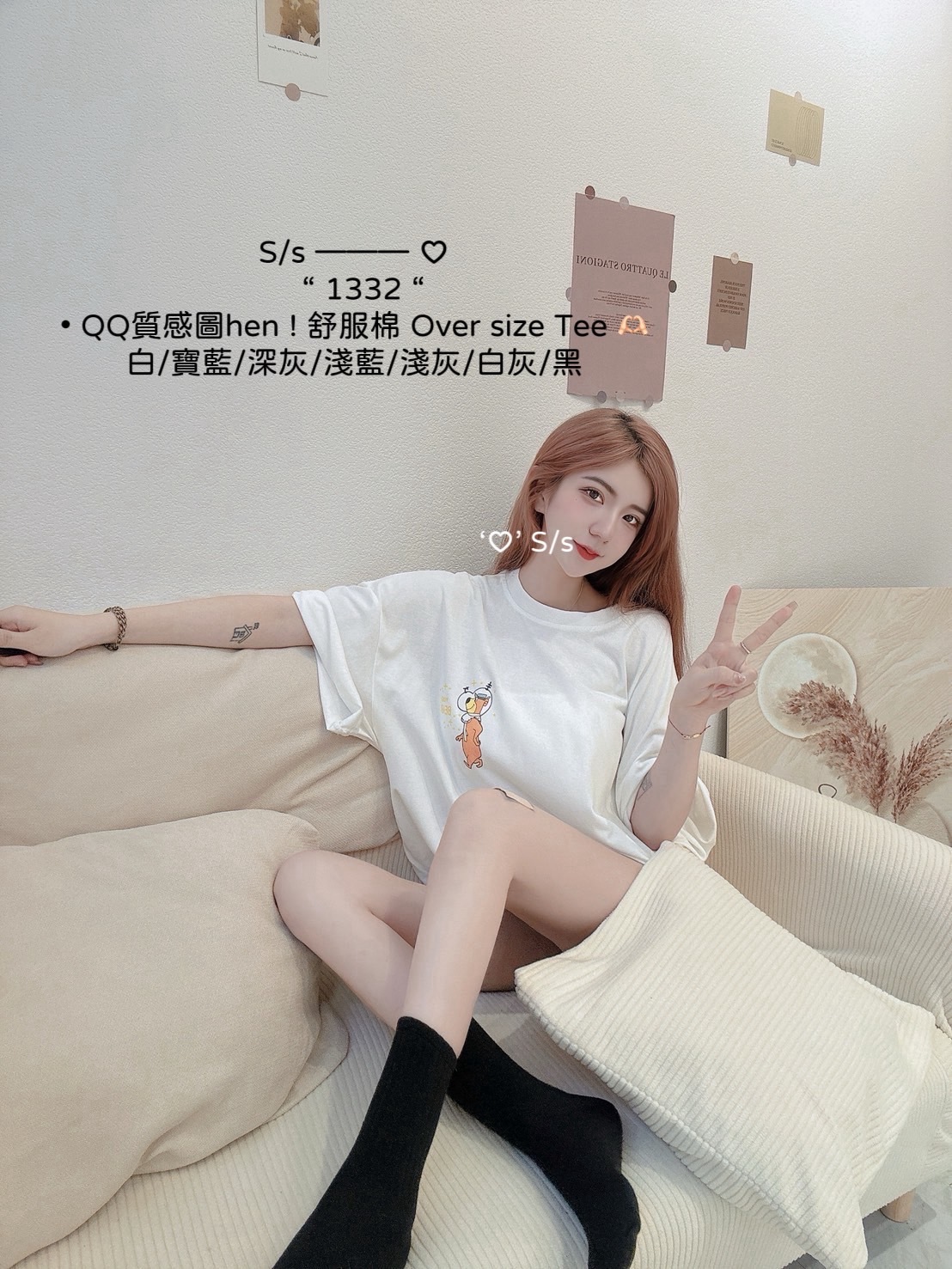 1332 QQ質感圖hen ! 舒服棉 Over size Tee 🫶🏻