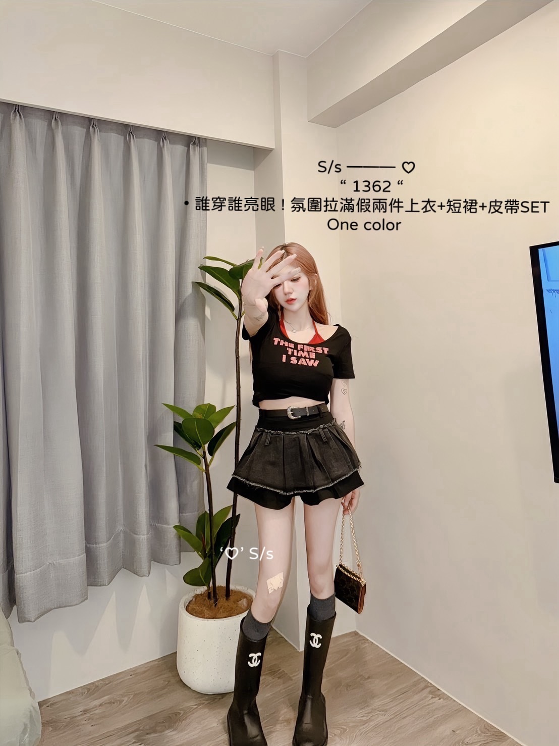1362 誰穿誰亮眼 ! 氛圍拉滿假兩件上衣+短裙+皮帶SET