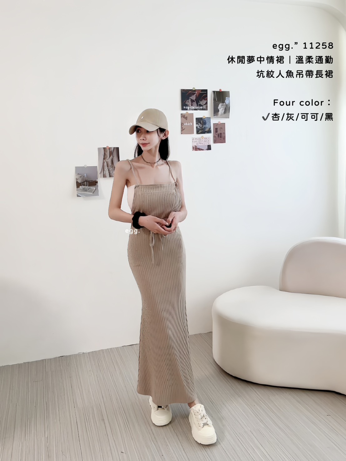 11258休閒夢中情裙｜溫柔通勤坑紋人魚吊帶長裙