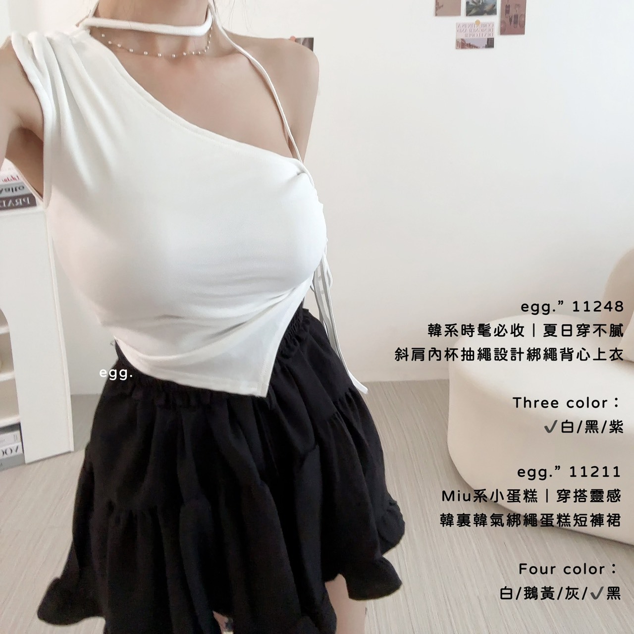 11248韓系時髦必收｜夏日穿不膩斜肩內杯抽繩設計綁繩背心上衣