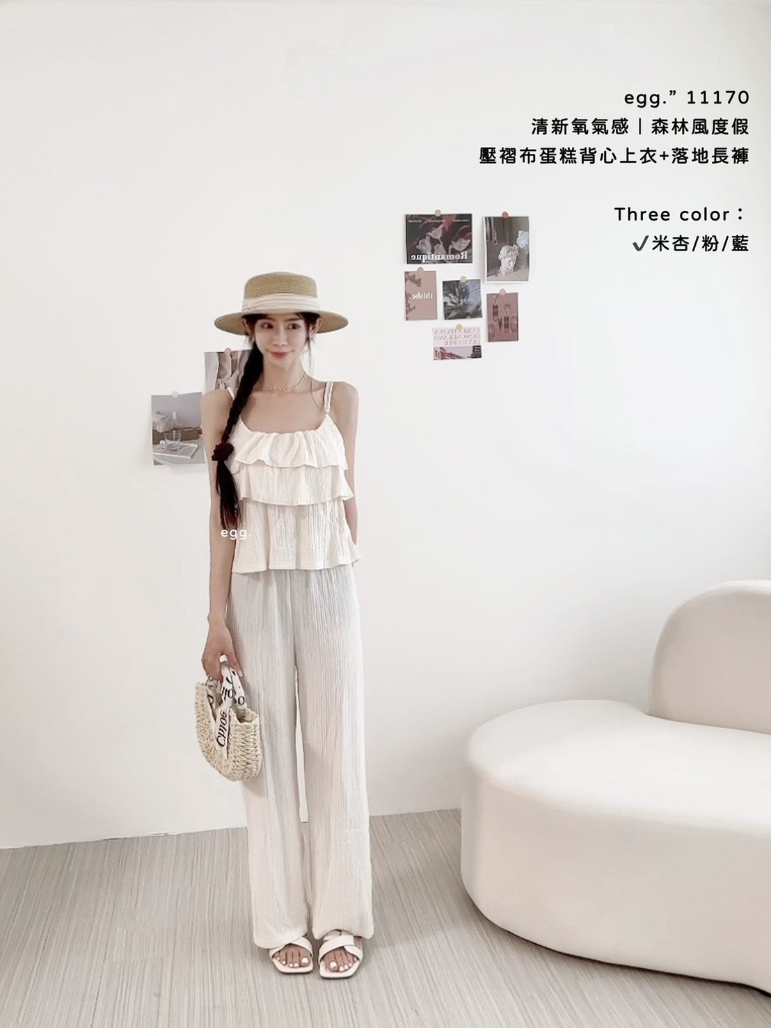 11170清新氧氣感｜森林風度假壓褶布蛋糕背心上衣+落地長褲