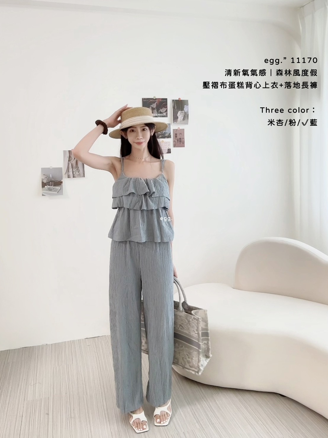 11170清新氧氣感｜森林風度假壓褶布蛋糕背心上衣+落地長褲 (7)