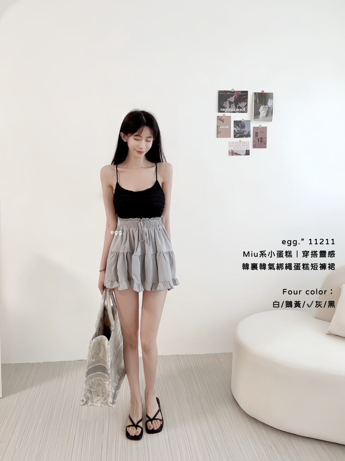 11211Miu系小蛋糕｜穿搭靈感韓裏韓氣綁繩蛋糕短褲裙 (6)