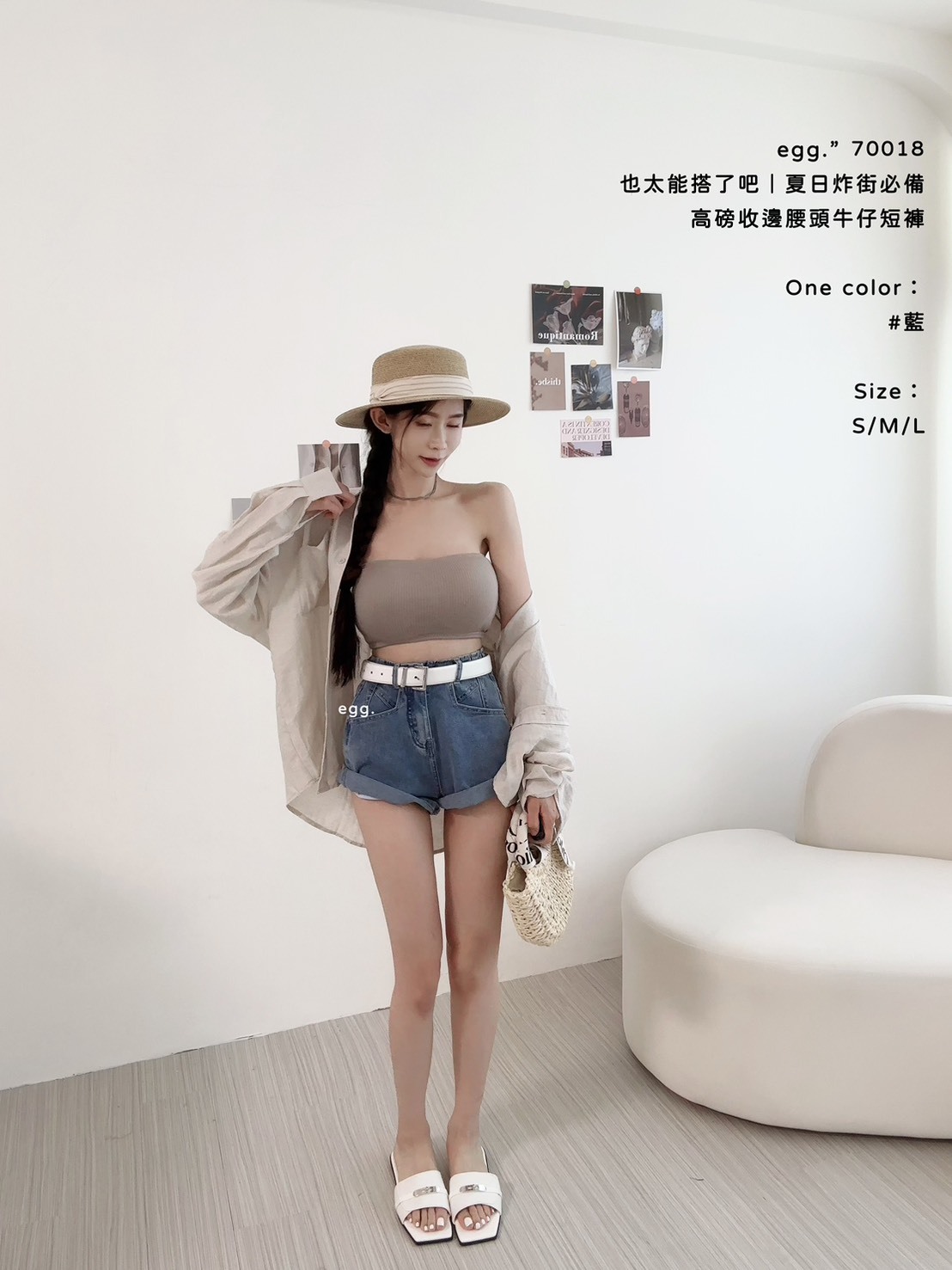 70018也太能搭了吧｜夏日炸街必備高磅收邊腰頭牛仔短褲