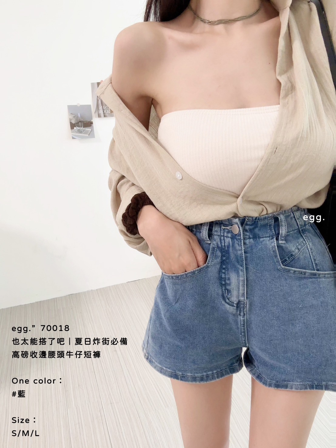 70018也太能搭了吧｜夏日炸街必備高磅收邊腰頭牛仔短褲 (6)