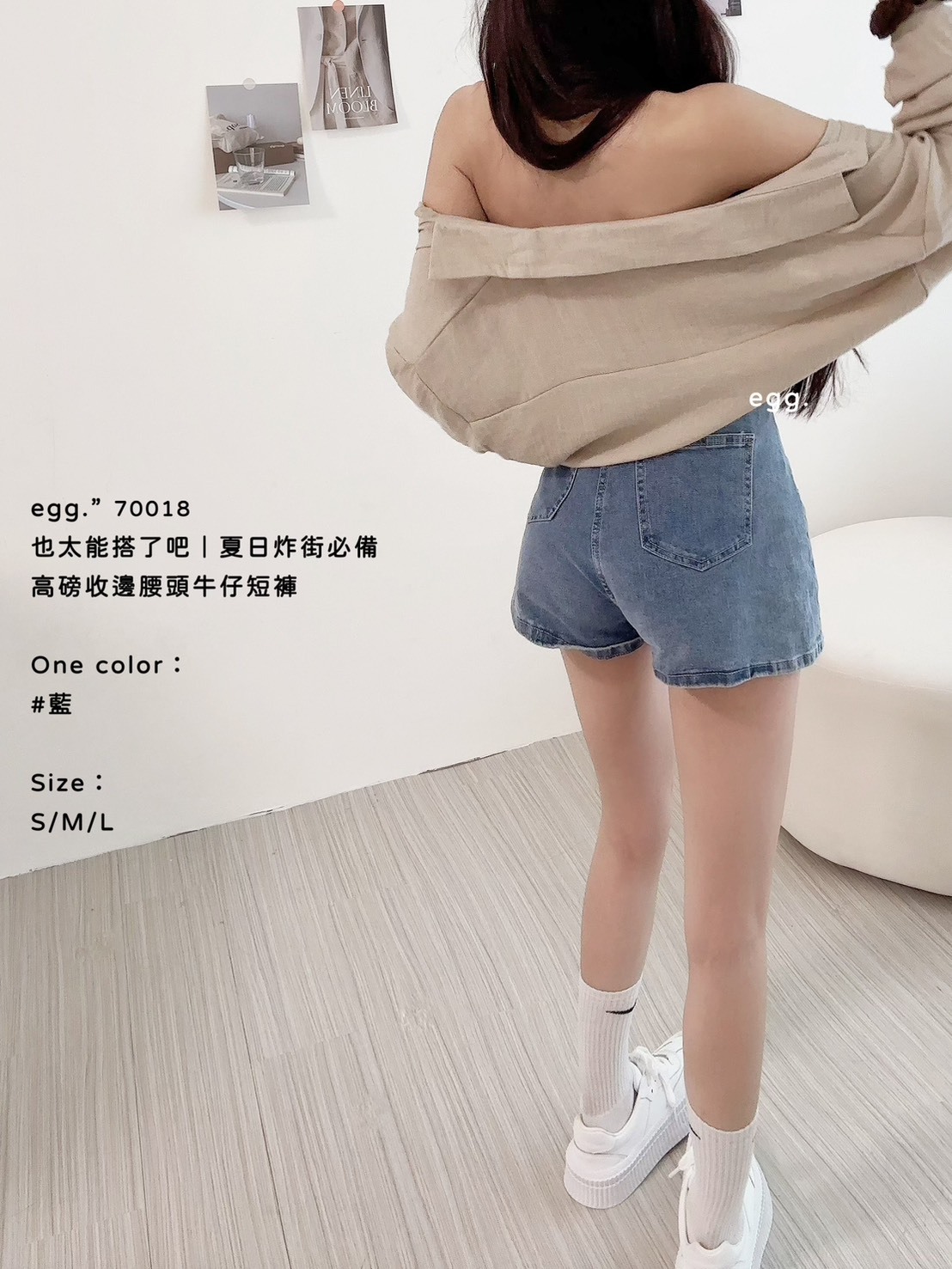 70018也太能搭了吧｜夏日炸街必備高磅收邊腰頭牛仔短褲 (5)