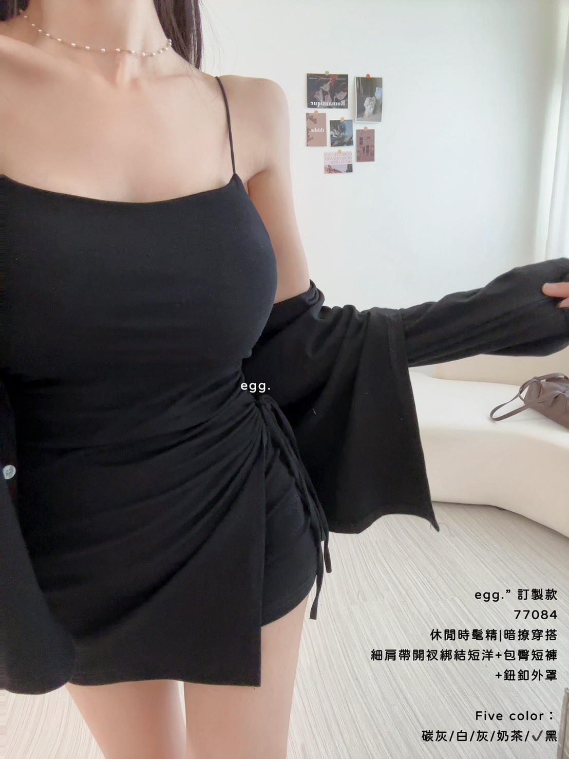 77084訂製款休閒時髦精暗撩穿搭細肩帶開衩綁結短洋+包臀短褲+鈕釦外罩 (11)