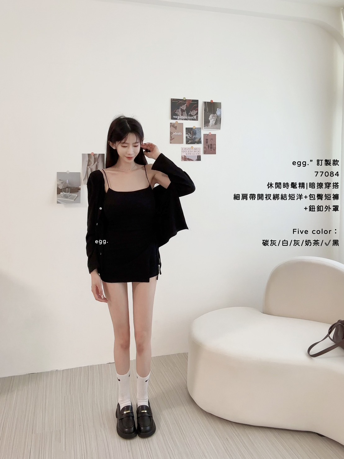 77084訂製款休閒時髦精暗撩穿搭細肩帶開衩綁結短洋+包臀短褲+鈕釦外罩 (10)