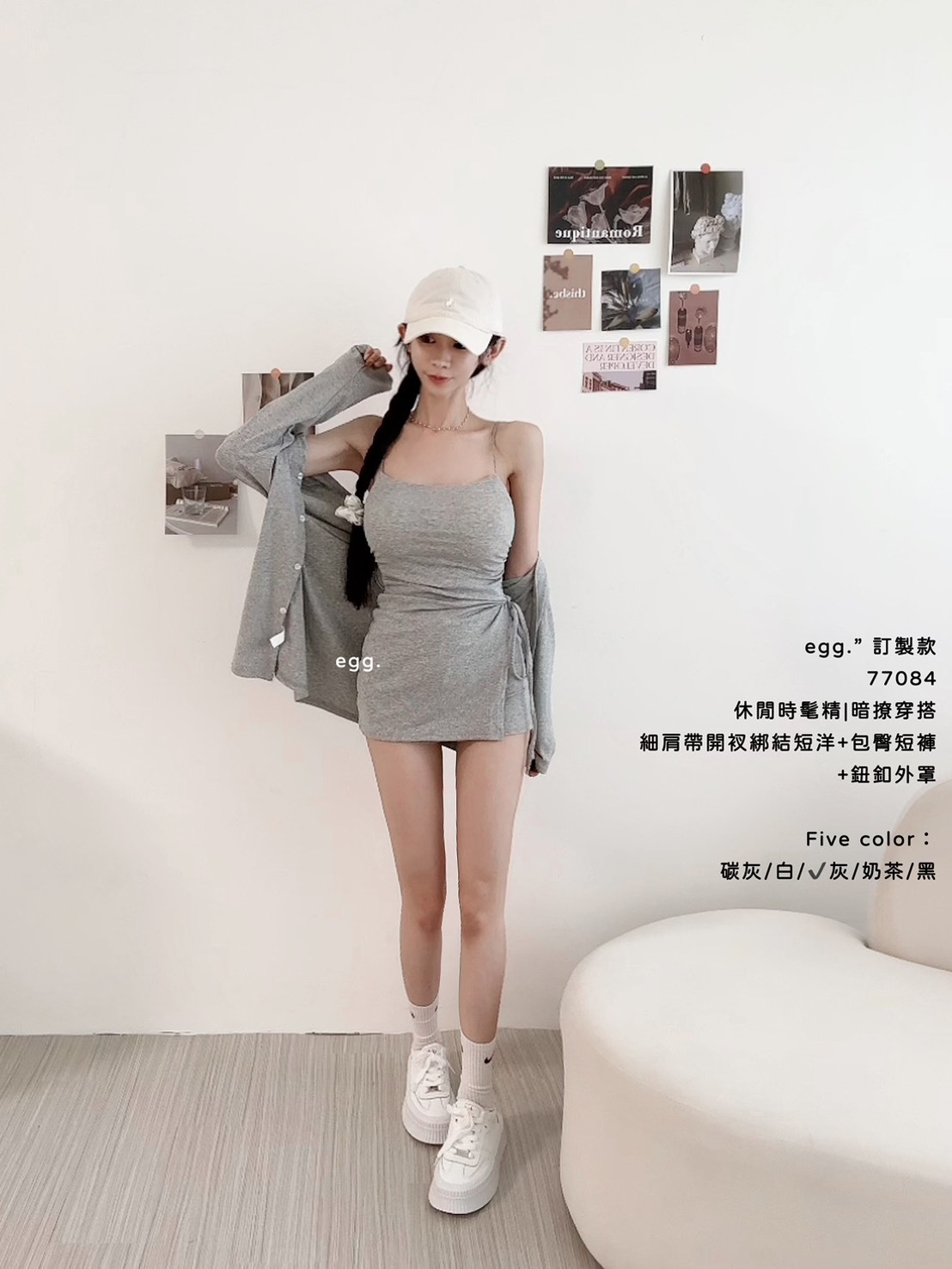 77084訂製款休閒時髦精暗撩穿搭細肩帶開衩綁結短洋+包臀短褲+鈕釦外罩 (5)