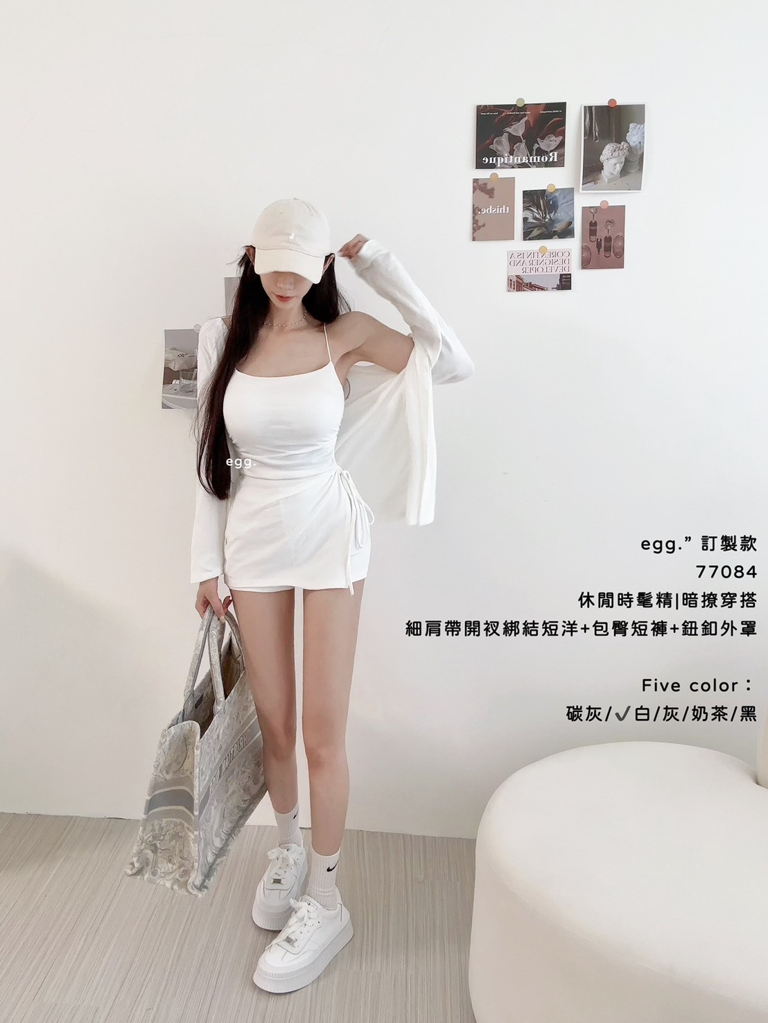 77084訂製款休閒時髦精暗撩穿搭細肩帶開衩綁結短洋+包臀短褲+鈕釦外罩 (6)