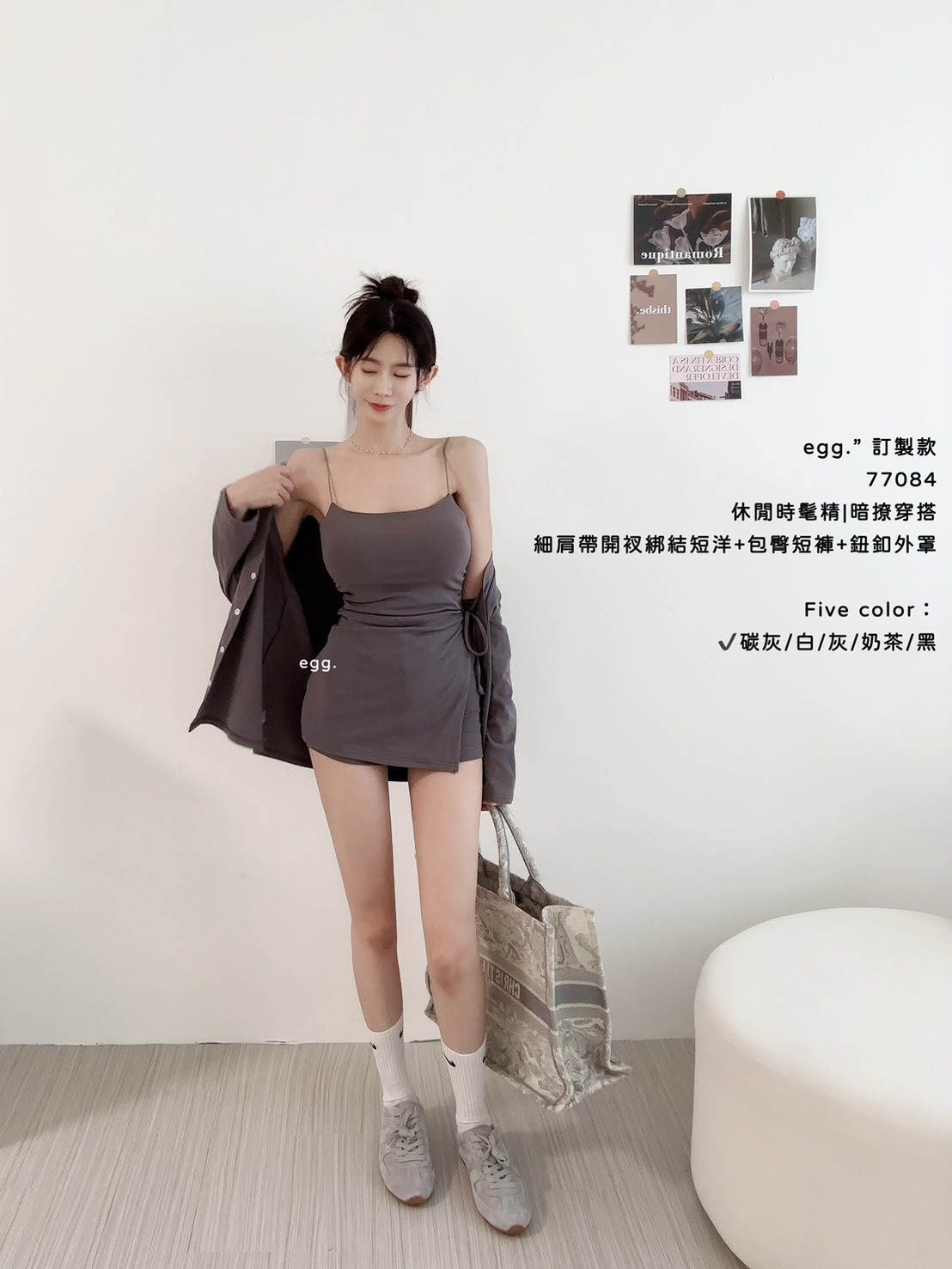 77084訂製款休閒時髦精暗撩穿搭細肩帶開衩綁結短洋+包臀短褲+鈕釦外罩 (2)