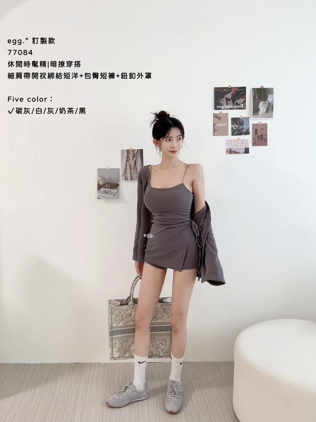 77084訂製款休閒時髦精暗撩穿搭細肩帶開衩綁結短洋+包臀短褲+鈕釦外罩