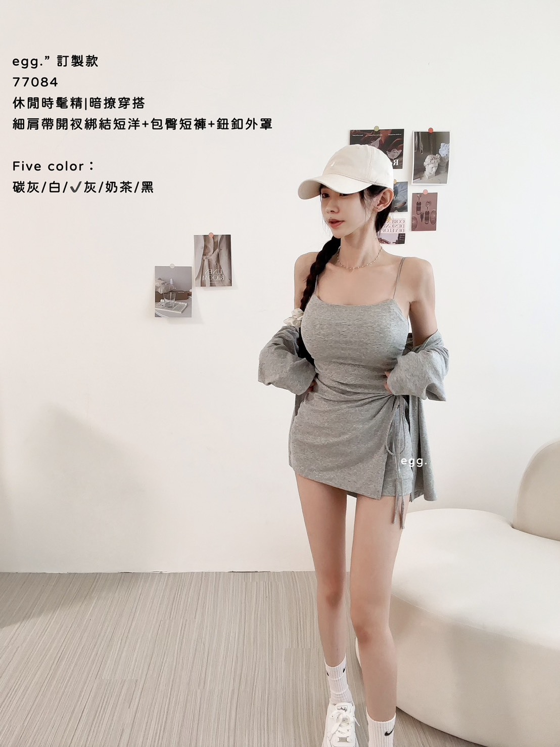 77084訂製款休閒時髦精暗撩穿搭細肩帶開衩綁結短洋+包臀短褲+鈕釦外罩 (4)