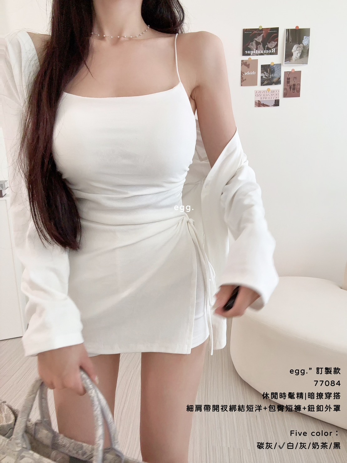 77084訂製款休閒時髦精暗撩穿搭細肩帶開衩綁結短洋+包臀短褲+鈕釦外罩 (7)