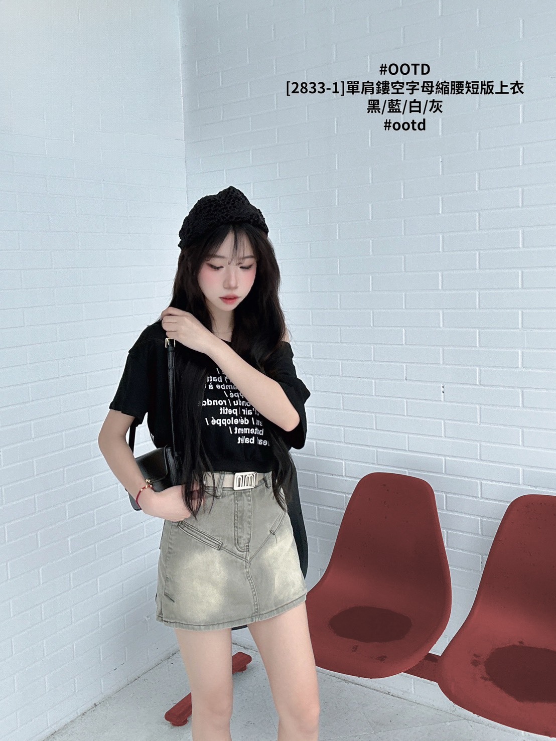 [2833-1]單肩鏤空字母縮腰短版上衣 (8)