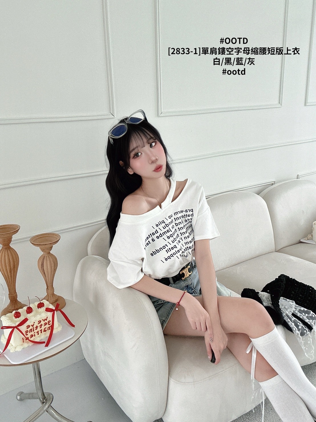 [2833-1]單肩鏤空字母縮腰短版上衣