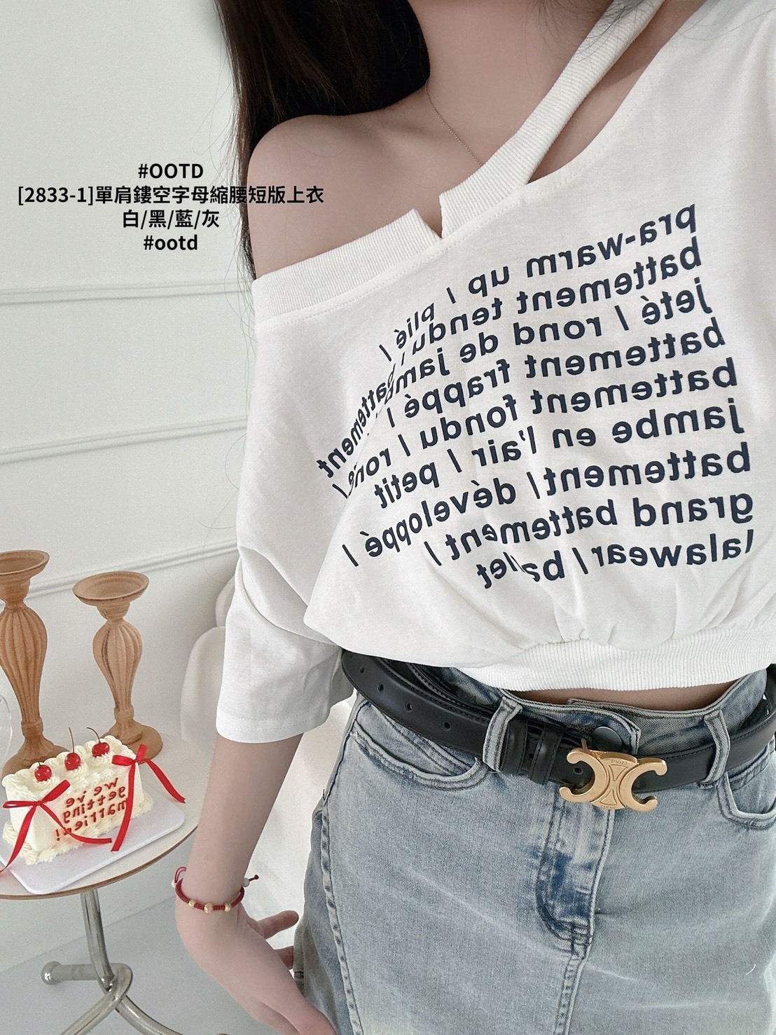 [2833-1]單肩鏤空字母縮腰短版上衣 (2)