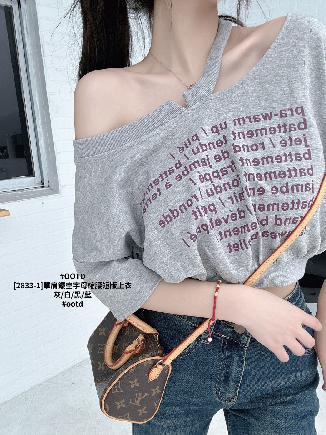 [2833-1]單肩鏤空字母縮腰短版上衣 (6)