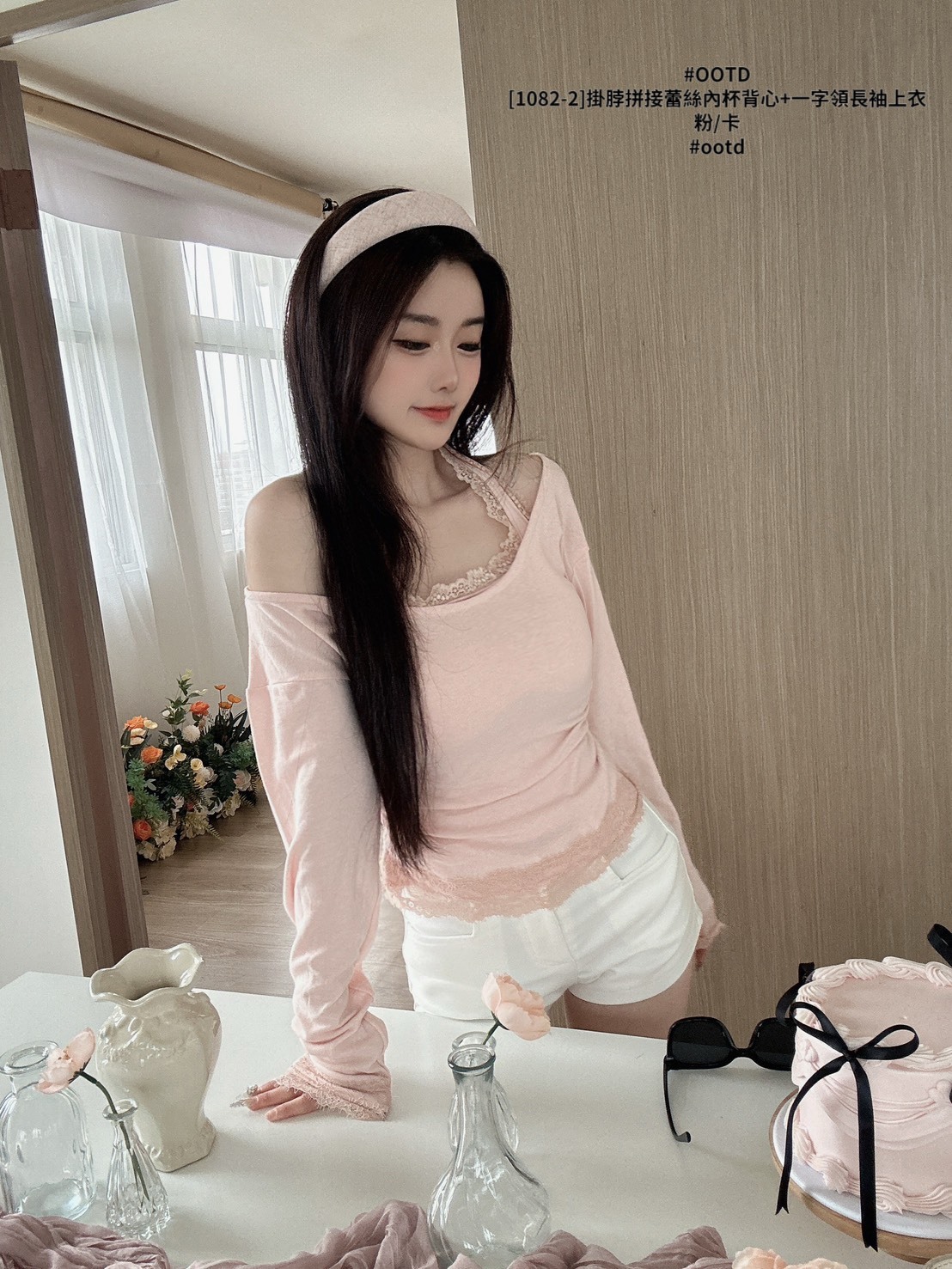 [1082-2]掛脖拼接蕾絲內杯背心+一字領長袖上衣