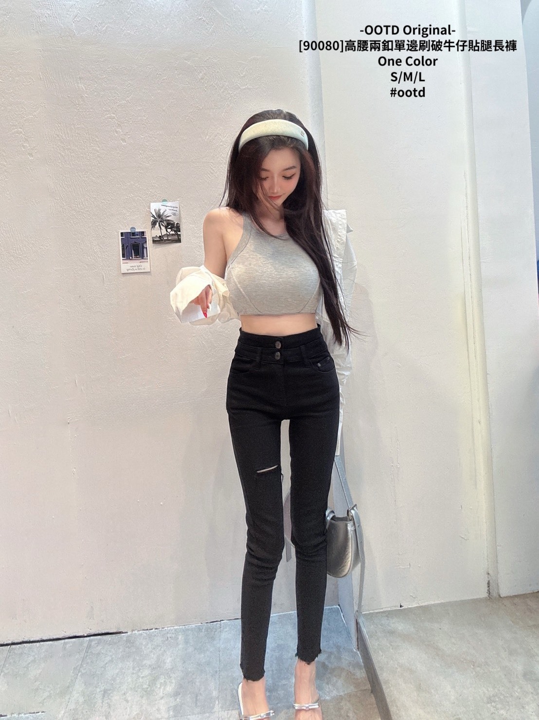 [90080]高腰兩釦單邊刷破牛仔貼腿長褲