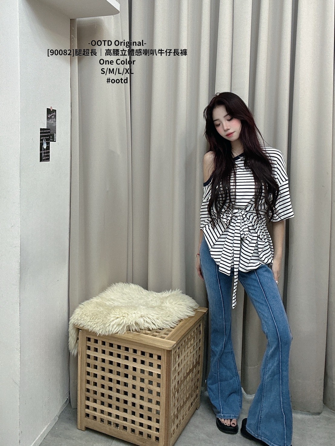 [90082]腿超長｜高腰立體感喇叭牛仔長褲
