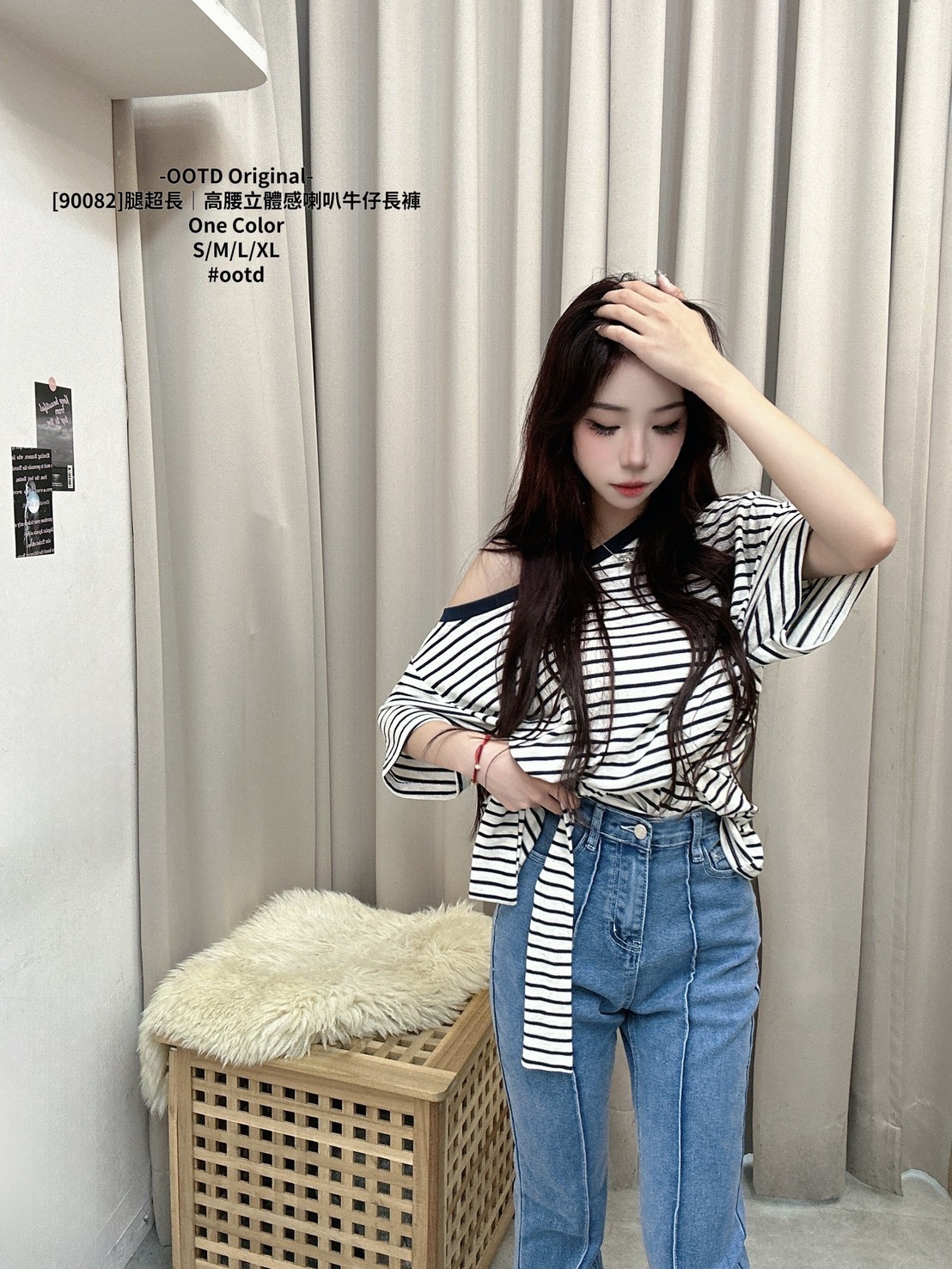[90082]腿超長｜高腰立體感喇叭牛仔長褲 (3)
