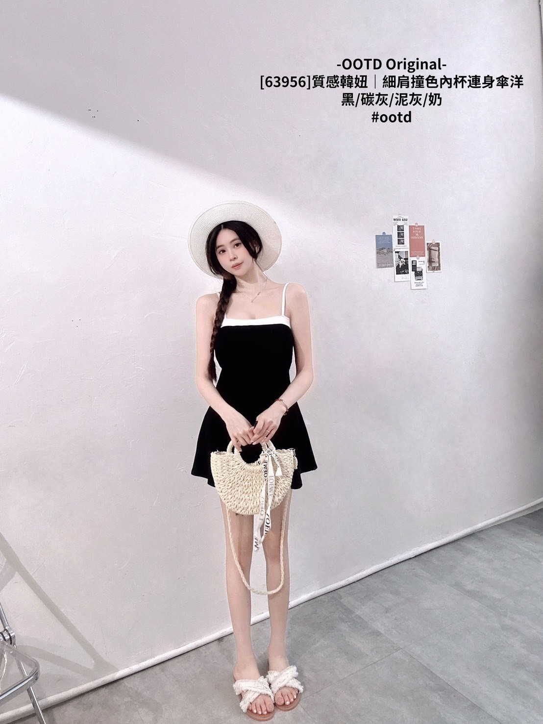 [63956]質感韓妞｜細肩撞色內杯連身傘洋 (7)