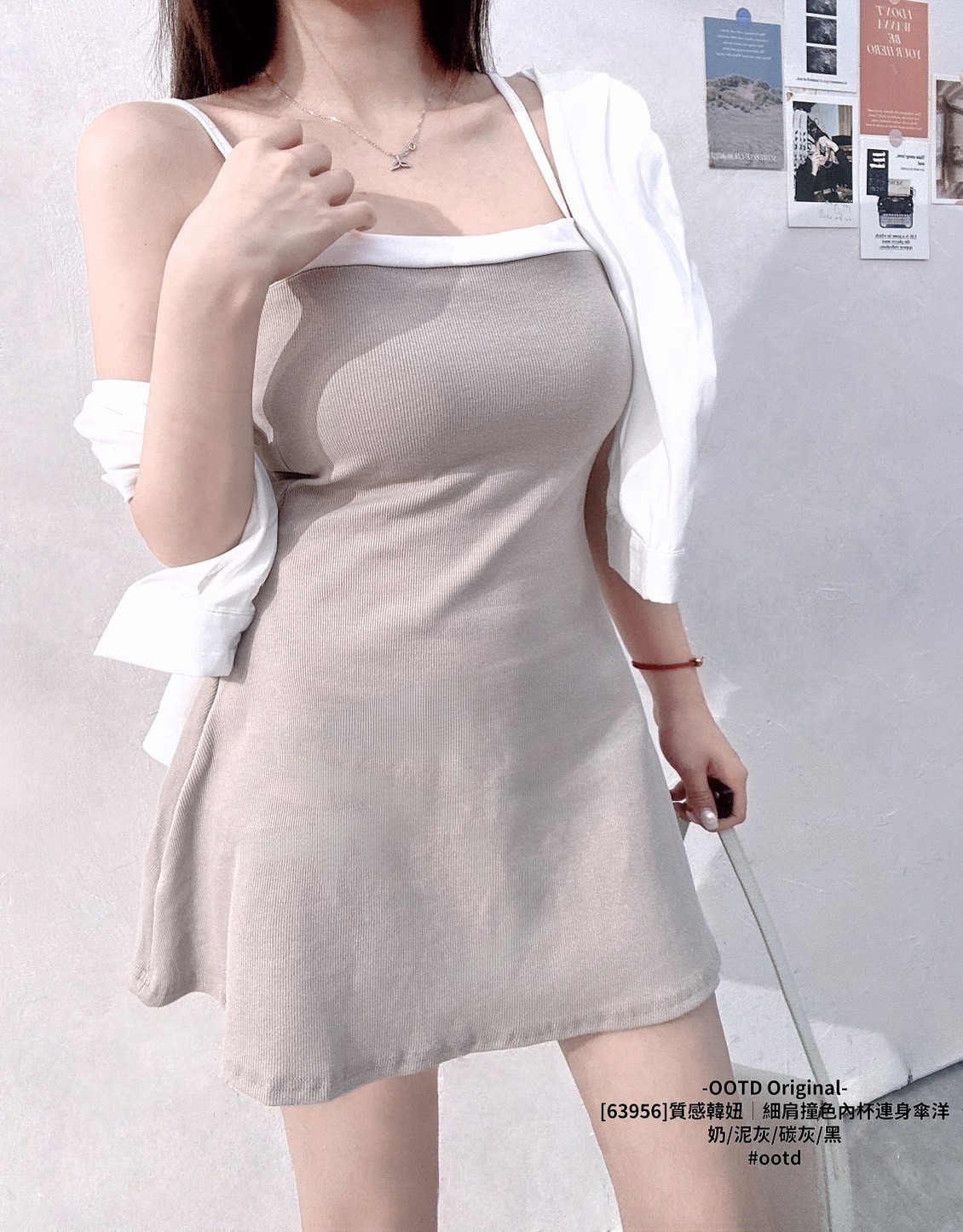 [63956]質感韓妞｜細肩撞色內杯連身傘洋