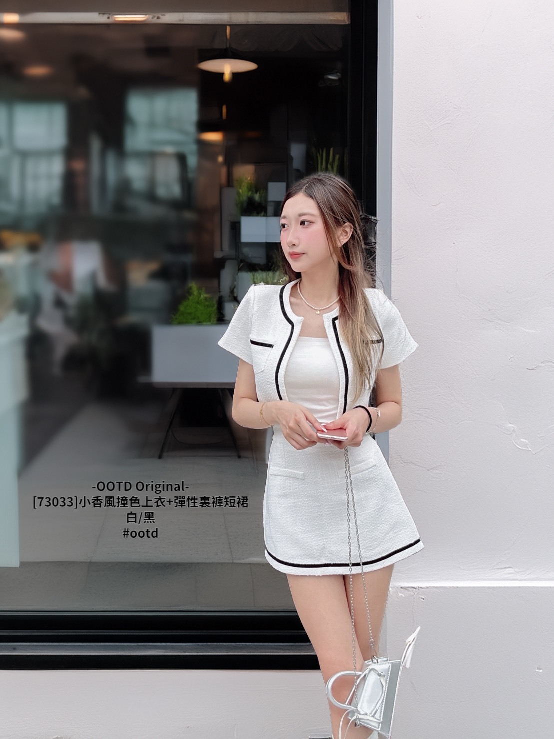 [73033]小香風撞色上衣+彈性裏褲短裙