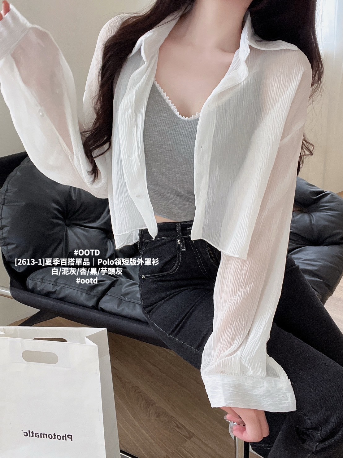 [2613-1]夏季百搭單品｜Polo領短版外罩衫