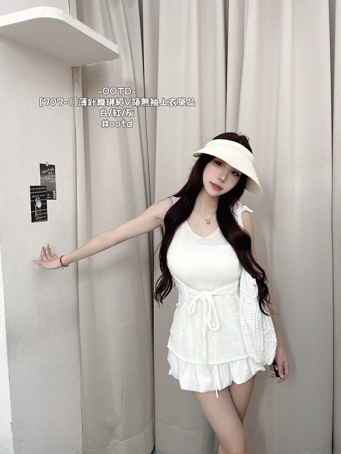 [707-1]薄針織綁繩V領無袖上衣單品