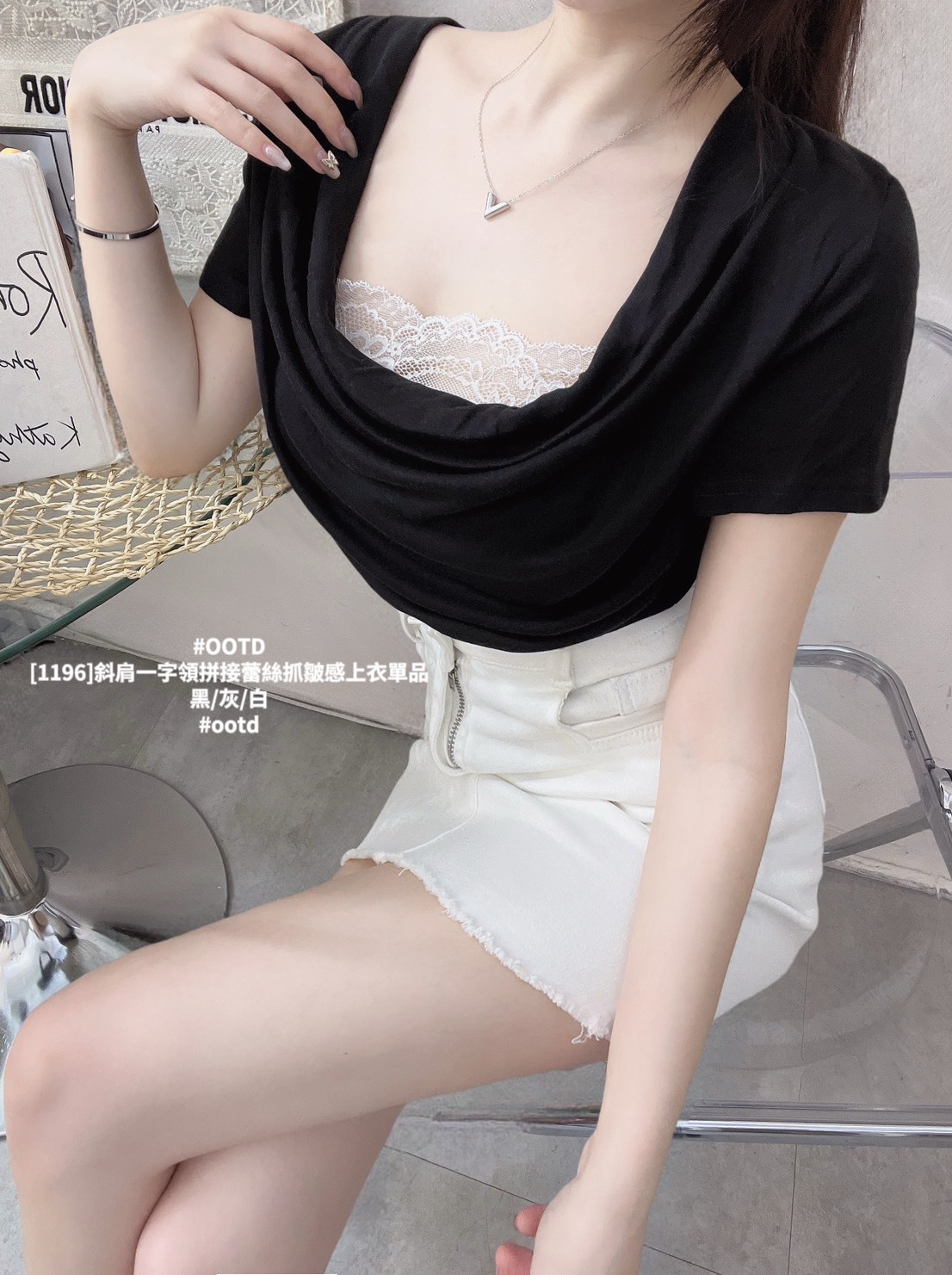 [1196]斜肩一字領拼接蕾絲抓皺感上衣單品