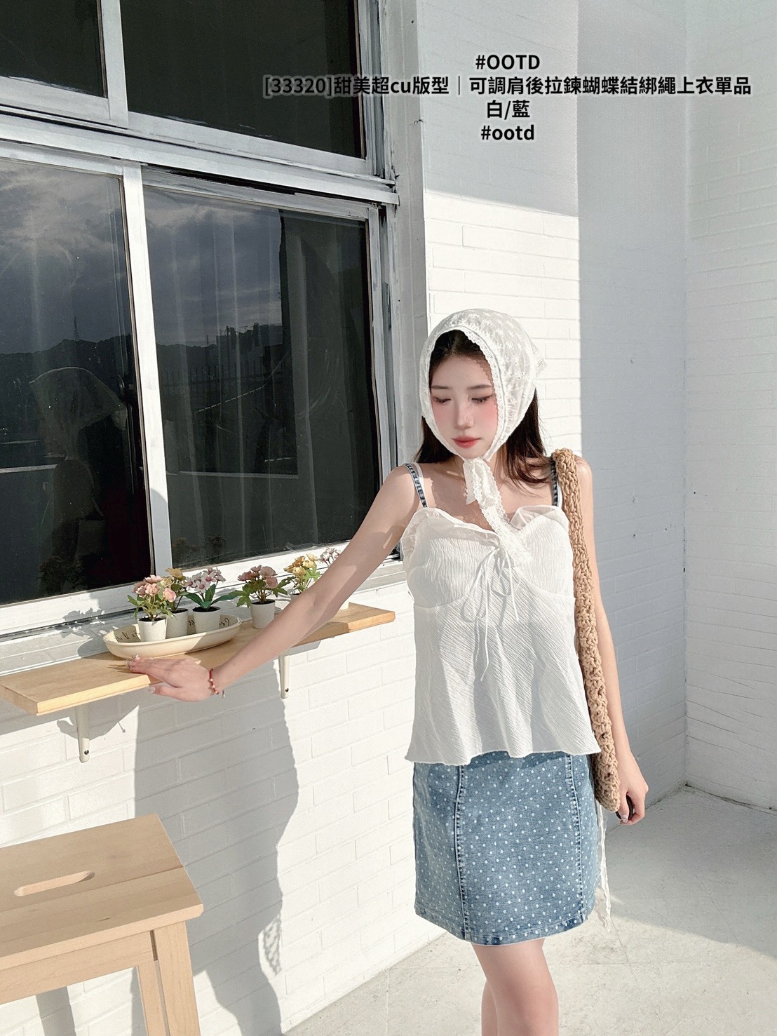 [33320]甜美超cu版型｜可調肩後拉鍊蝴蝶結綁繩上衣單品
