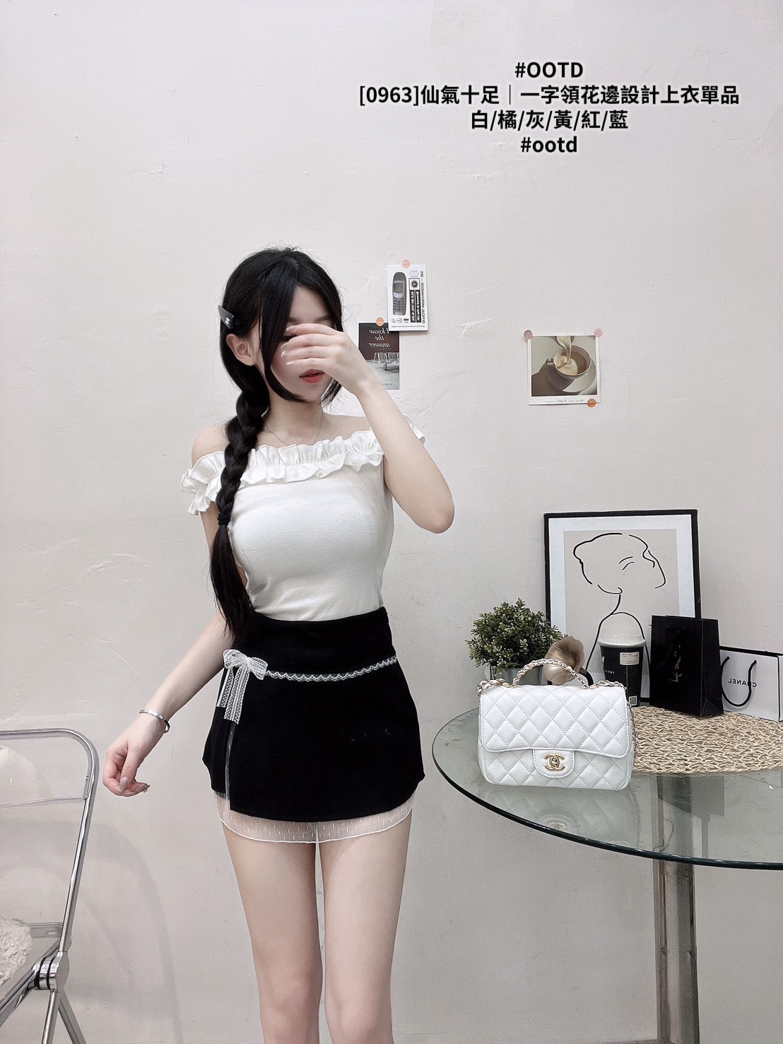 [0963]仙氣十足｜一字領花邊設計上衣單品