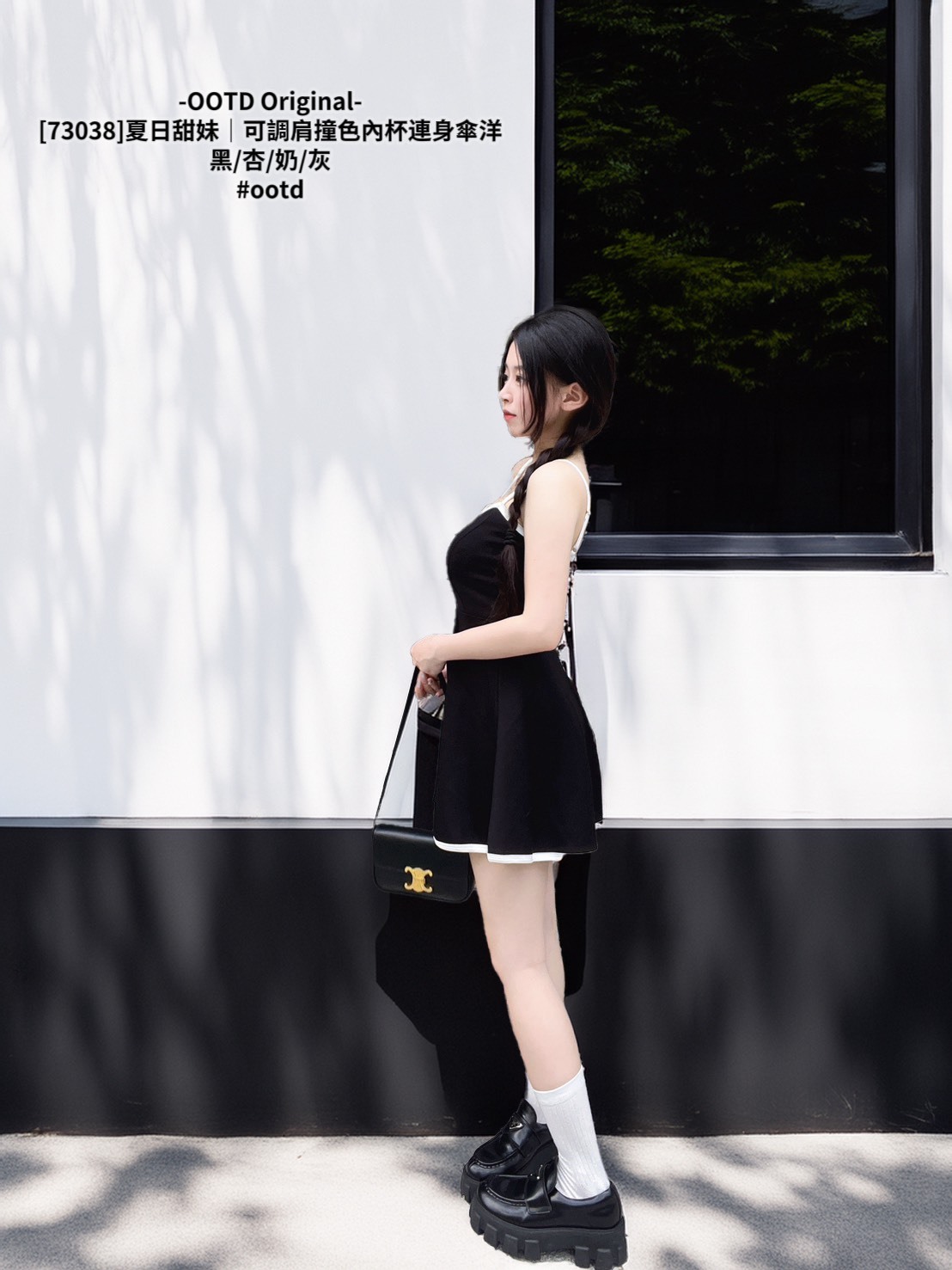 [73038]夏日甜妹｜可調肩撞色內杯連身傘洋 (8)