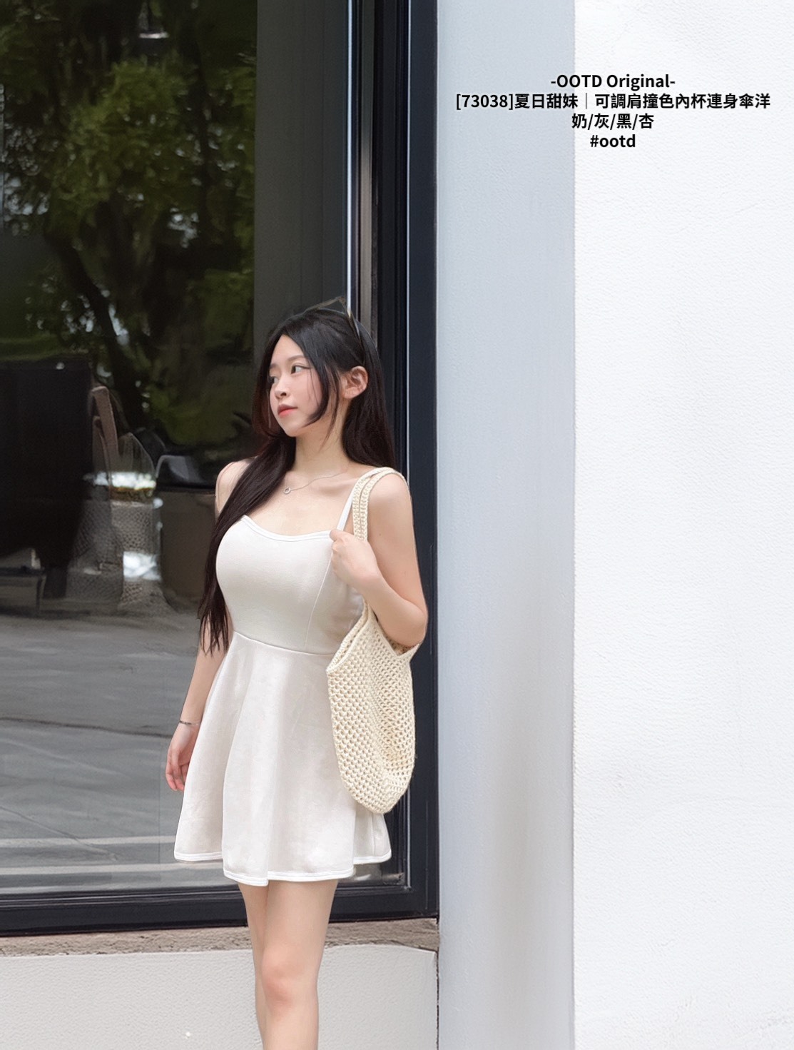 [73038]夏日甜妹｜可調肩撞色內杯連身傘洋 (4)