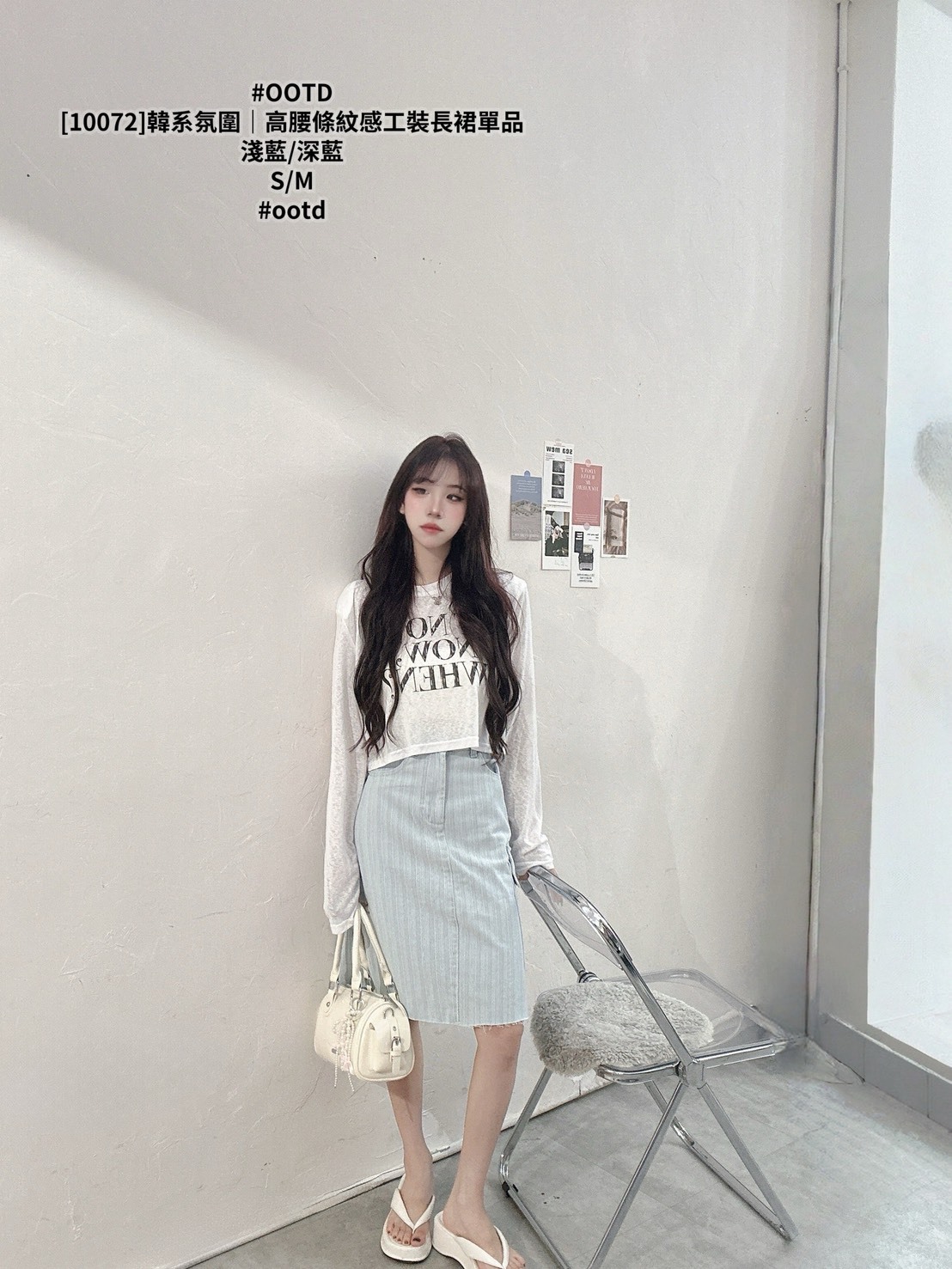 [10072]韓系氛圍｜高腰條紋感工裝長裙單品