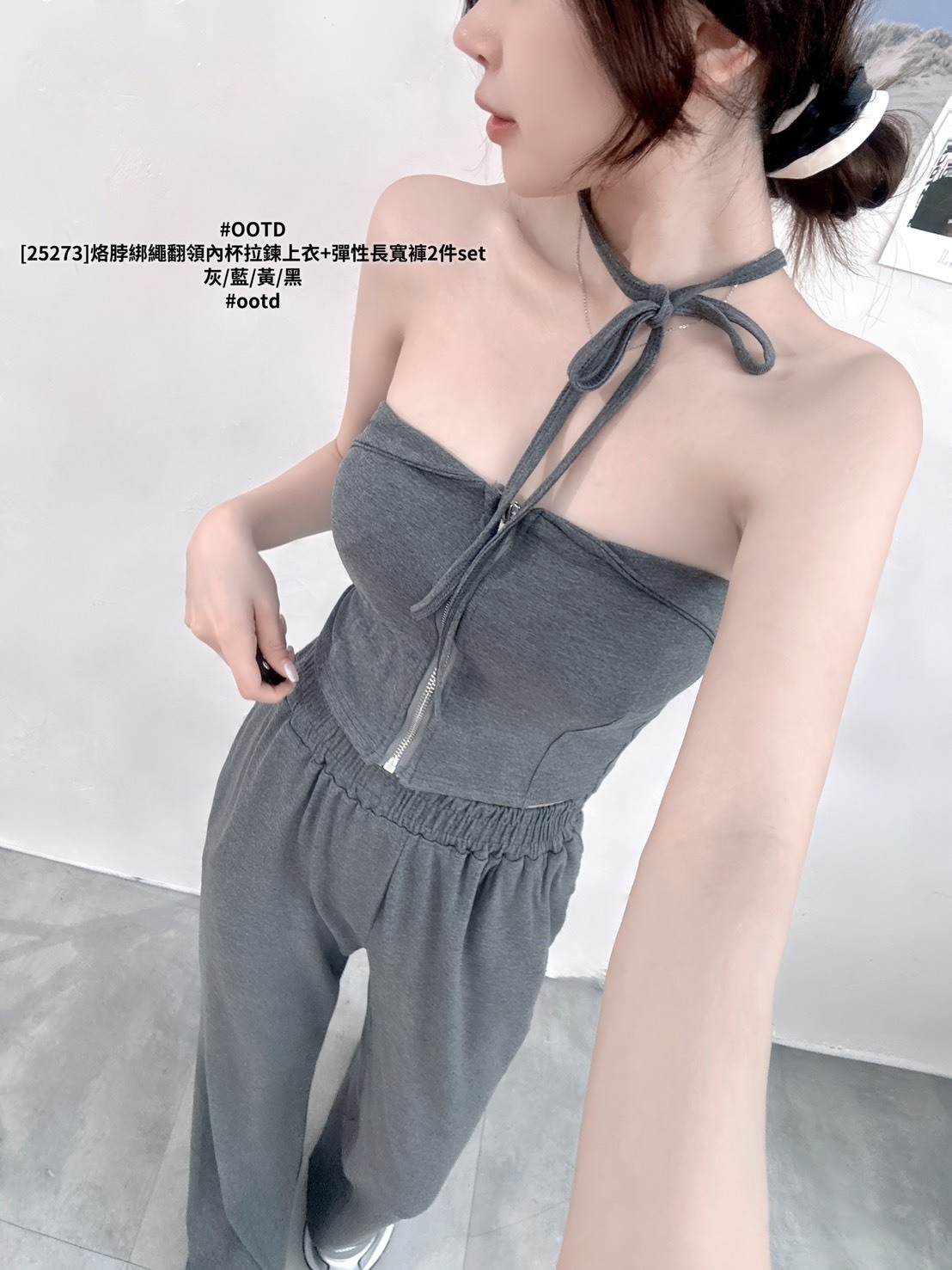 [25273]烙脖綁繩翻領內杯拉鍊上衣+彈性長寬褲2件set (3)