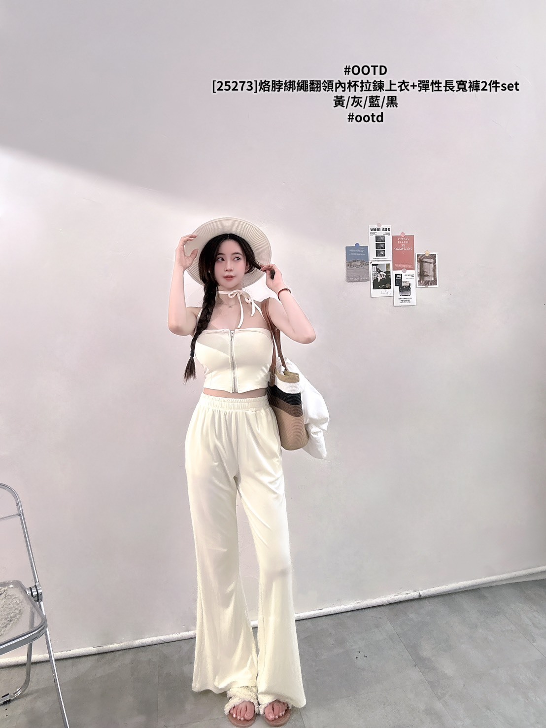 [25273]烙脖綁繩翻領內杯拉鍊上衣+彈性長寬褲2件set (6)