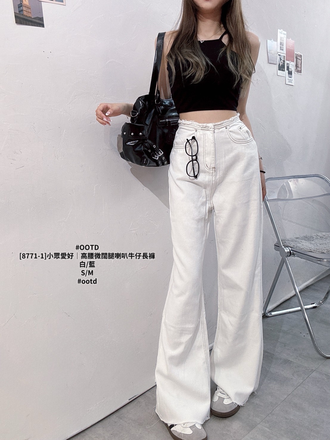 [8771-1]小眾愛好｜高腰微闊腿喇叭牛仔長褲 (2)