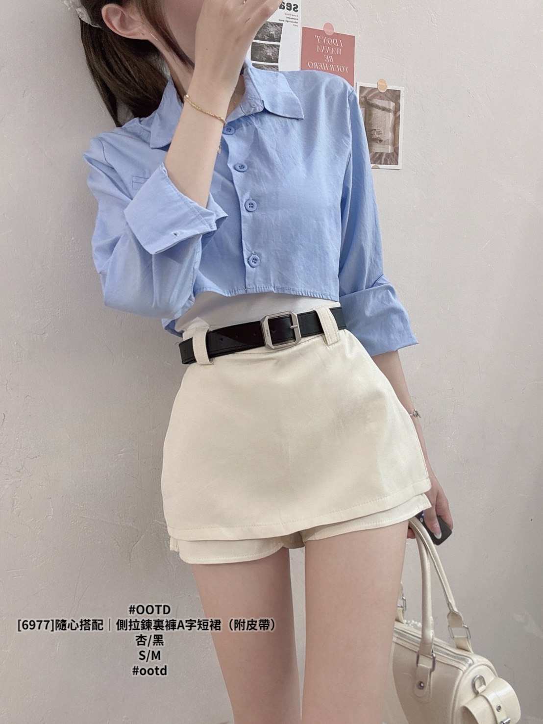 [6977]隨心搭配｜側拉鍊裏褲A字短裙（附皮帶）