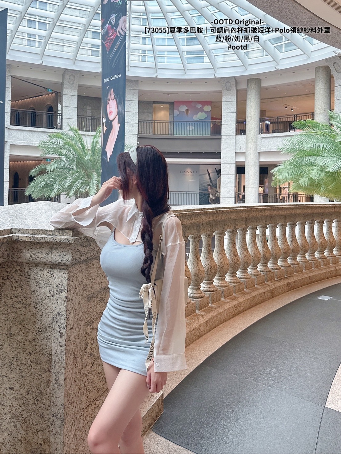 [73055]夏季多巴胺｜可調肩內杯抓皺短洋+Polo領紗紗料外罩 (3)