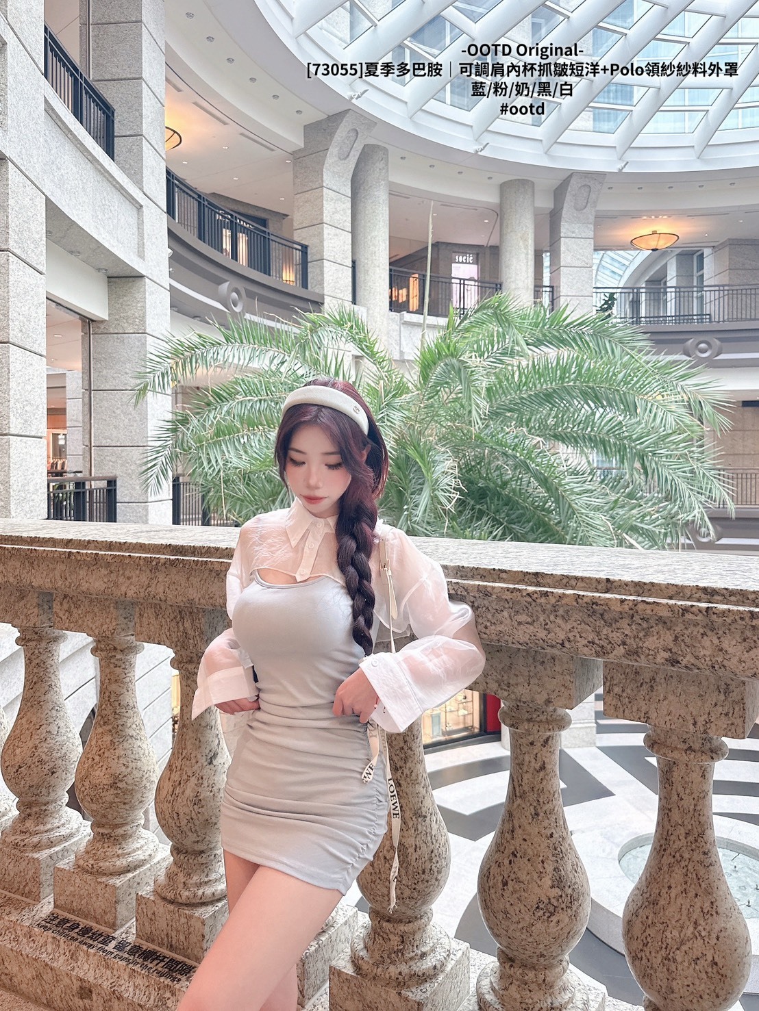 [73055]夏季多巴胺｜可調肩內杯抓皺短洋+Polo領紗紗料外罩 (4)