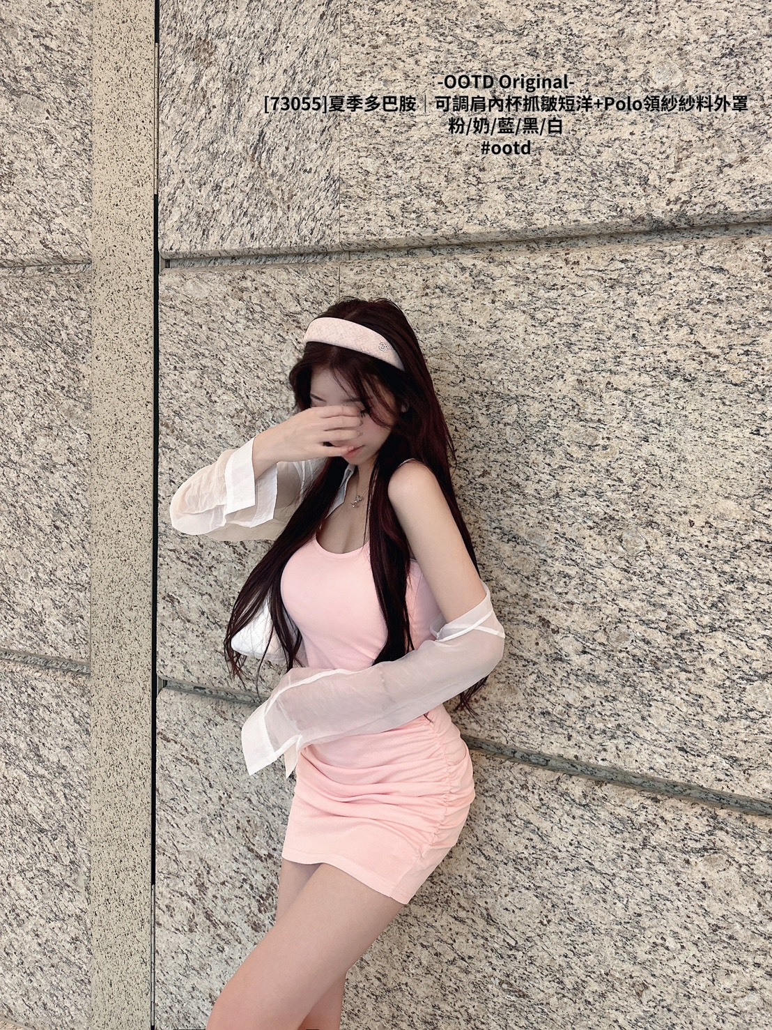 [73055]夏季多巴胺｜可調肩內杯抓皺短洋+Polo領紗紗料外罩
