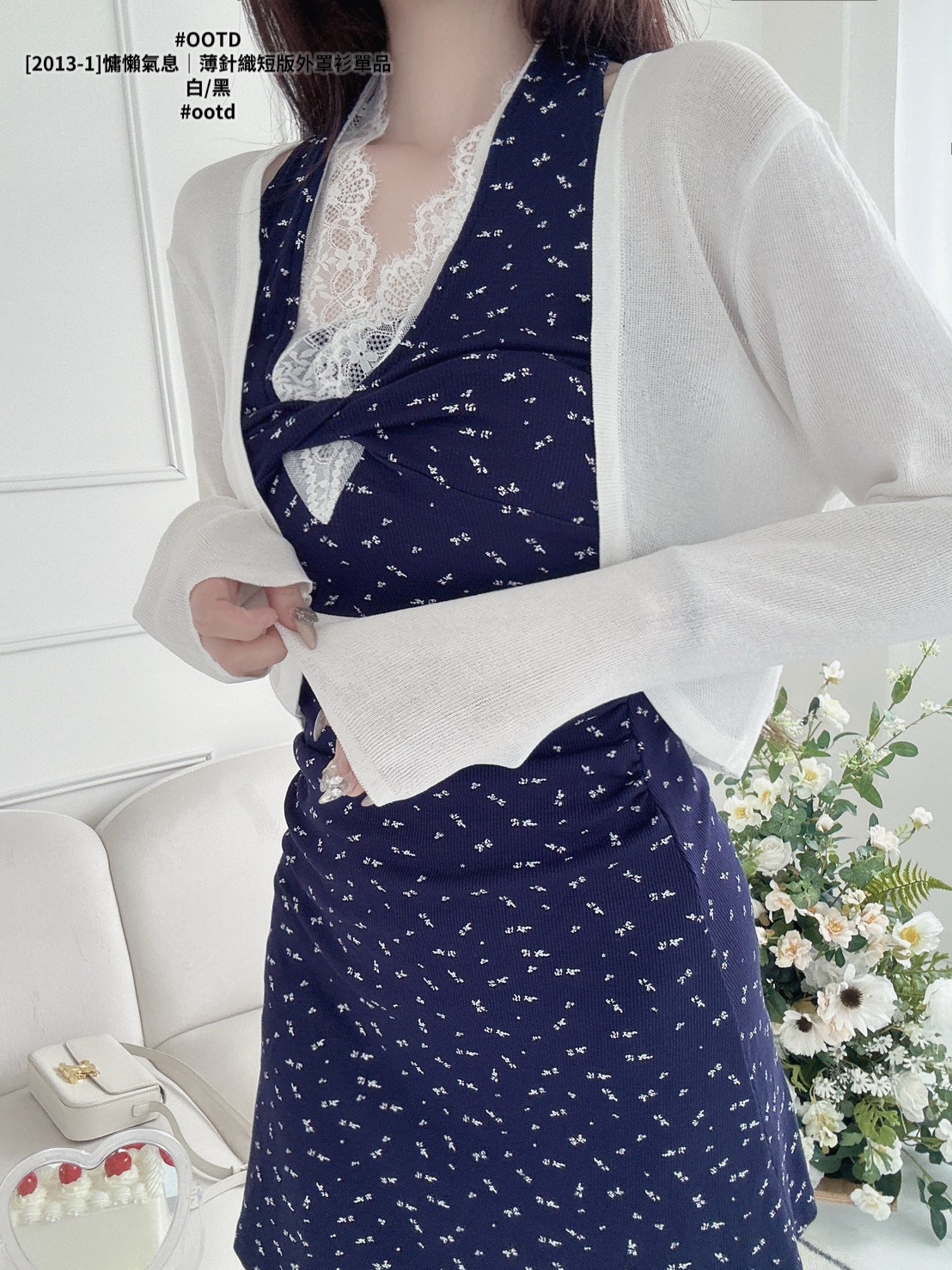 [2013-1]慵懶氣息｜薄針織短版外罩衫單品