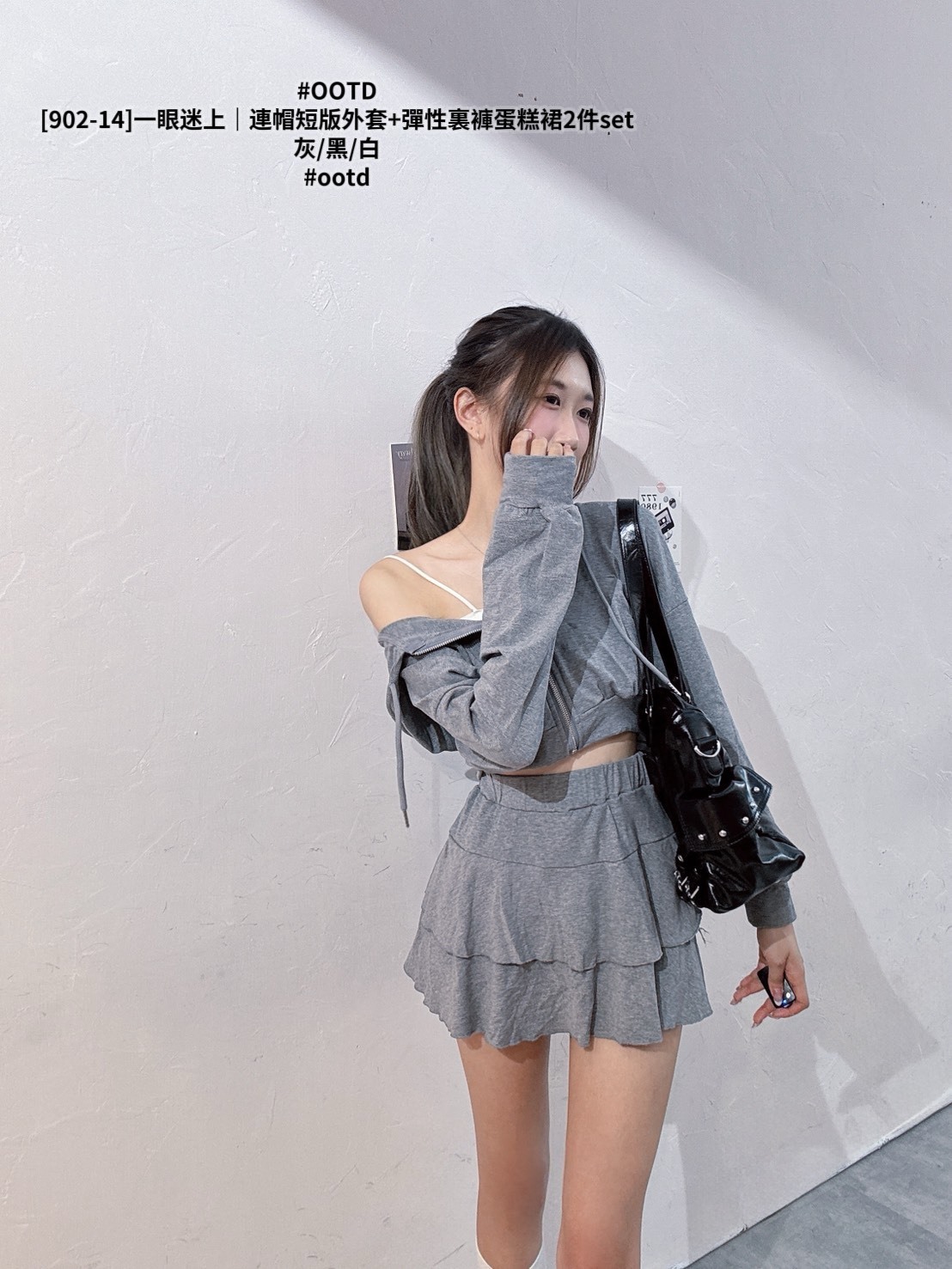 [902-14]一眼迷上｜連帽短版外套+彈性裏褲蛋糕裙2件set (3)